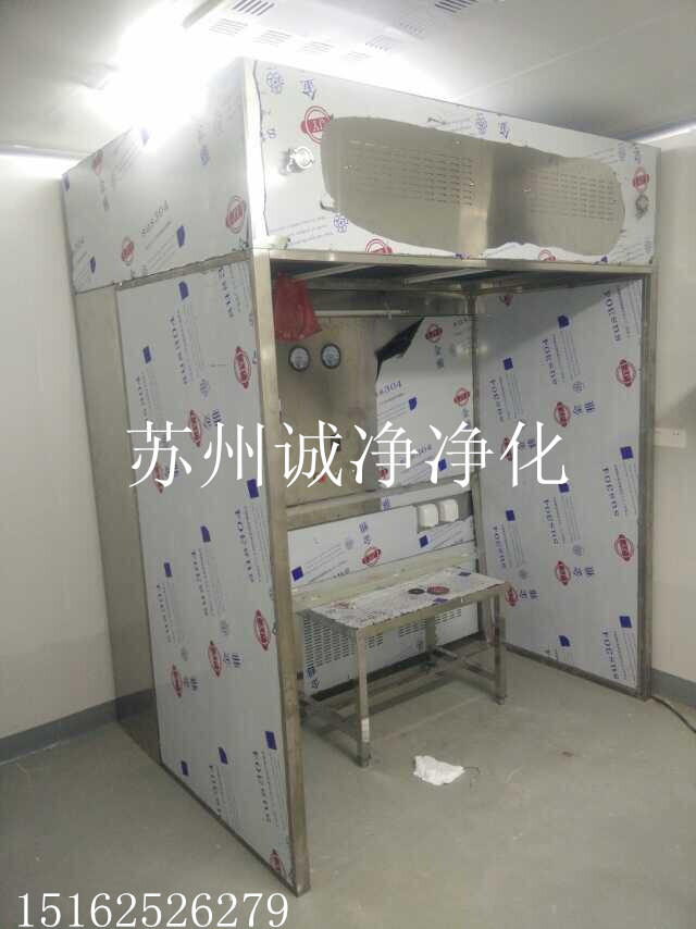 称量室 负压称量室 负压称量间 称量罩 称量台 称量室 负压称量室 负压称量间 称量罩 称量台