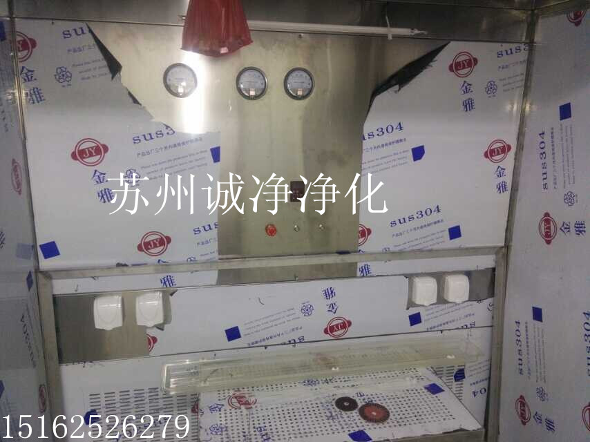 称量室 负压称量室 负压称量间 称量罩 称量台 称量室 负压称量室 负压称量间 称量罩 称量台