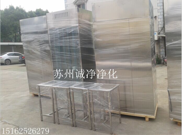 称量室 负压称量室 称量室 负压称量室
