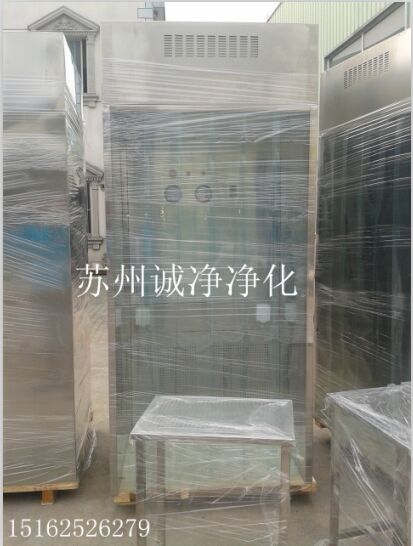 称量室 负压称量室 称量室 负压称量室